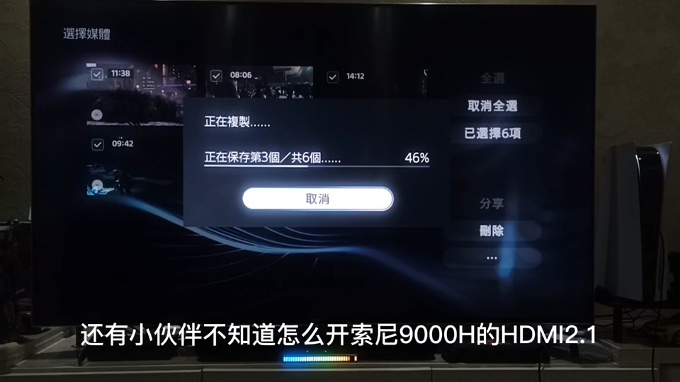 索尼电视9500g画面设置 - 抖音