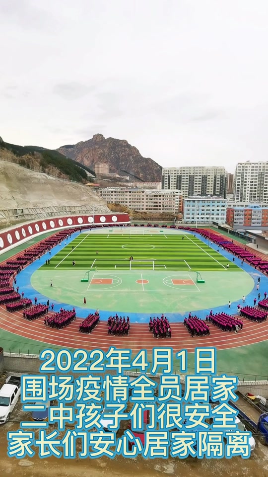 围场二中招生简章2023 - 抖音