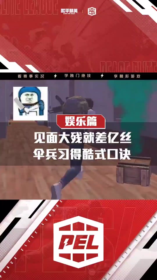 高校和平精英比赛 - 抖音