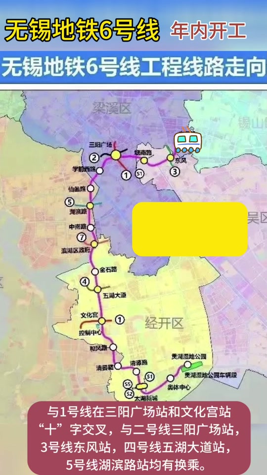无锡6号线地铁线交付时间 - 抖音
