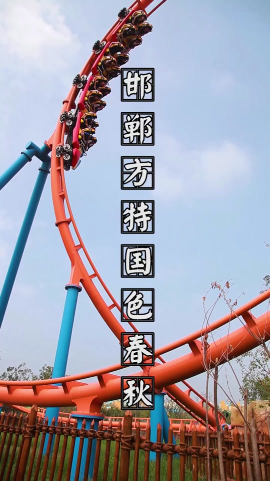 石家庄欢乐谷方特规划在哪 - 抖音