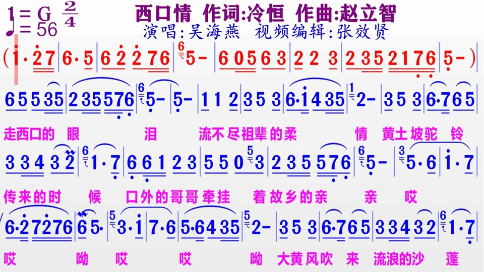 歌曲西口情原唱_歌曲西口情简谱