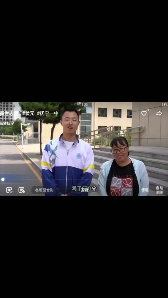 抚宁一中二中录取线什么时候公布 - 抖音