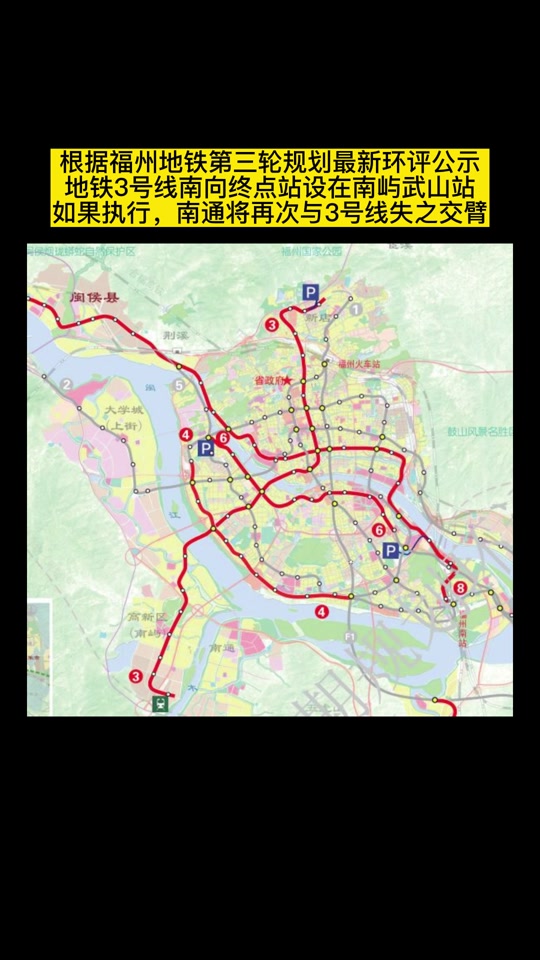 福州地铁三号线国务院批复了没 - 抖音