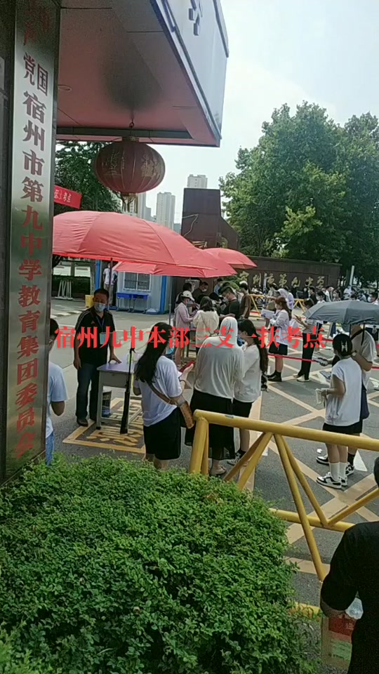 宿州市中考考试地点 - 抖音
