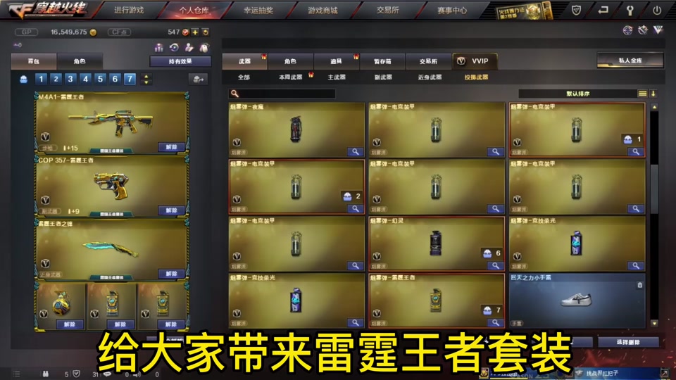 cf雷霆套装2024返场时间 - 抖音