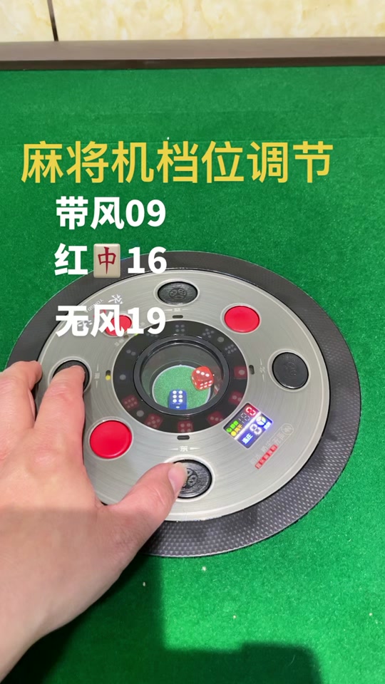 机136张调几档_希友麻将机112张调几档_希友麻将机136张牌怎么调档位