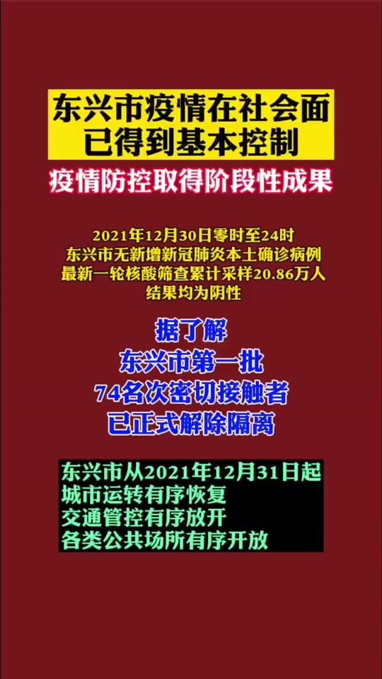 疫情是哪一天开始爆发的(疫情是什么时间开始爆发的)