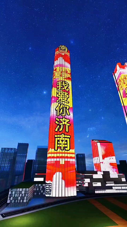 济南第一高楼518米_济南第一高楼428米