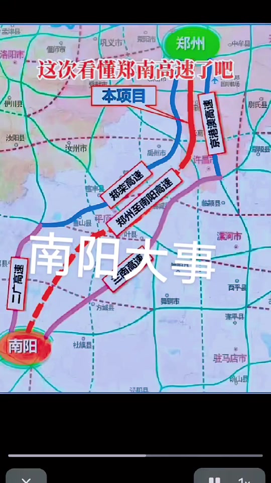 南阳南新高速规划 - 抖音