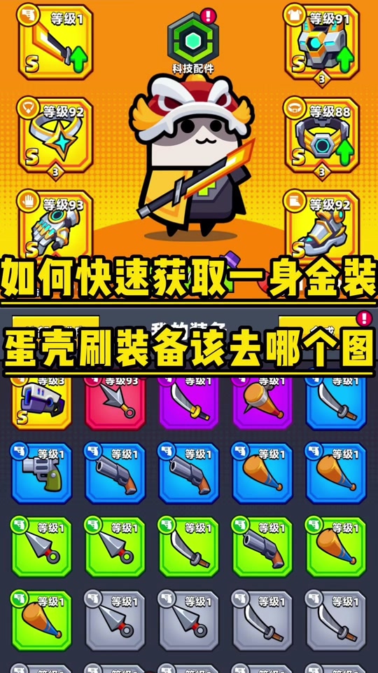 古德拉装备怎么刷 - 抖音