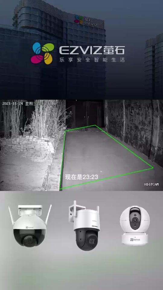 监控安防 #看家护院监控 #海康威视鹰眼 #萤石摄像头 #摄像头下的