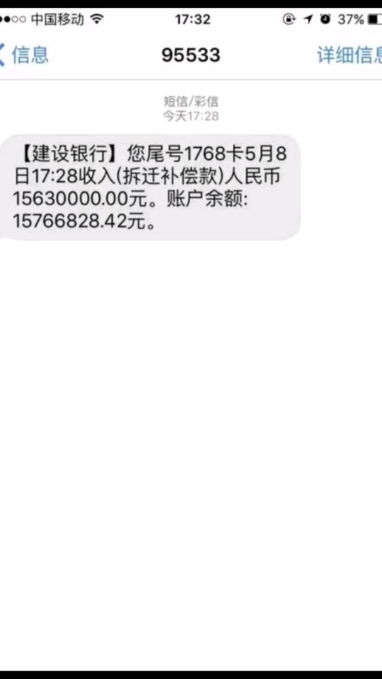 激活短信接收失败什么意思啊