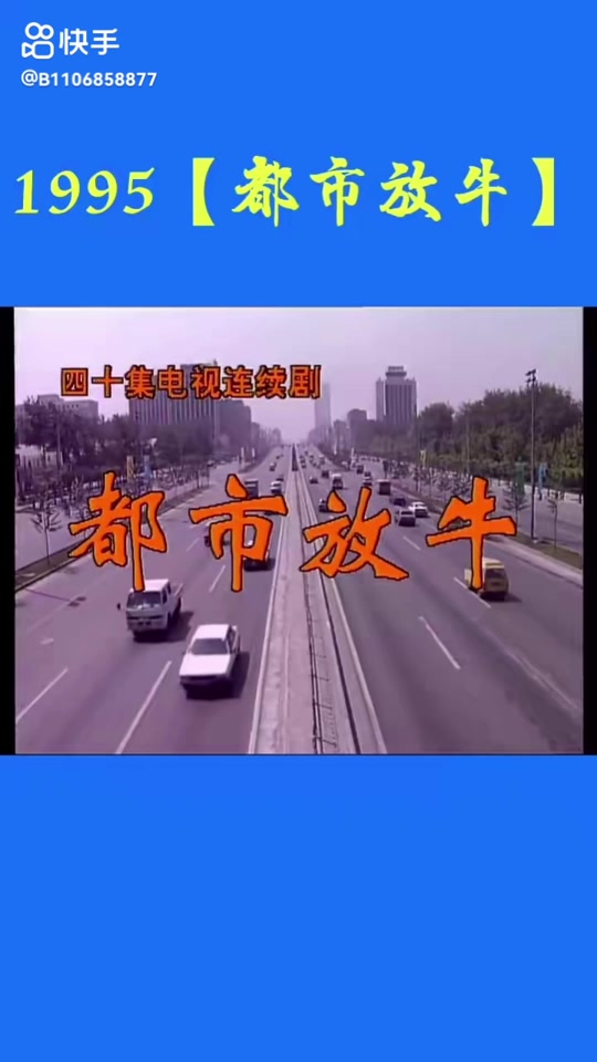 在北京爽子mv - 抖音