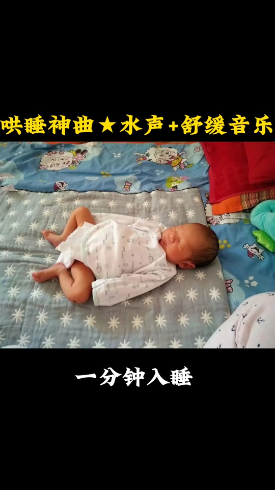 哄睡神曲白噪音加羊水声_羊水白噪音婴儿催眠mp3_白噪音哄睡音乐 - 抖