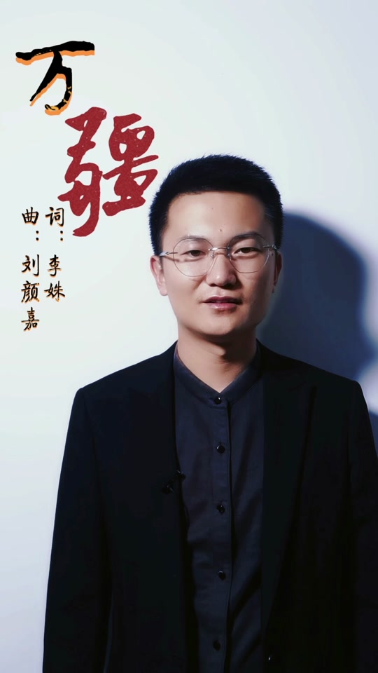 万疆词曲作者_万疆词曲作者简介_万疆词曲作者李姝简历 - 抖音