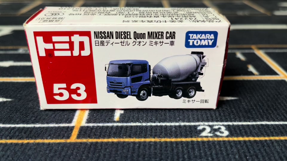 多美卡53号搅拌车