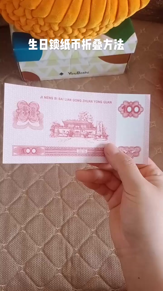 12张100元的人民币的编锁教程_人民币编锁15张_人民币编锁子教程图解