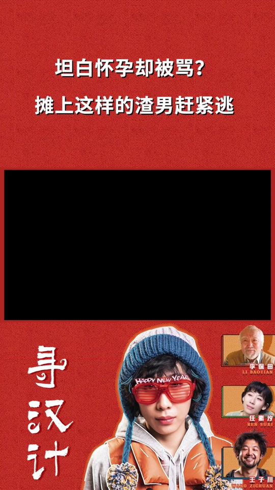 任素汐电影寻汉记