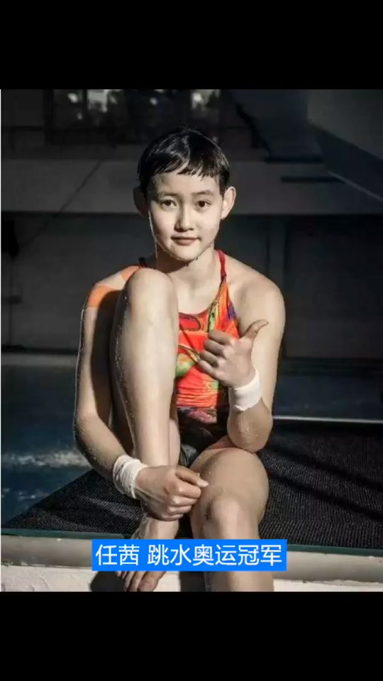任茜奥运金牌时间 - 抖音
