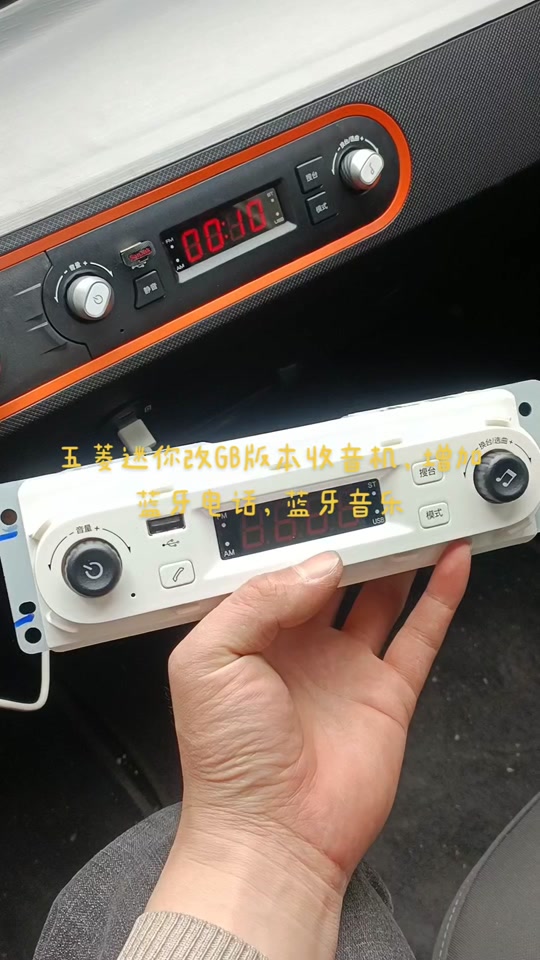 长安奔奔mini收音机拆卸教程 - 抖音