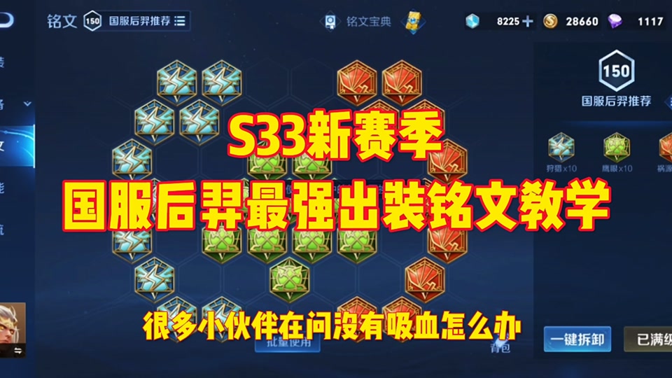 s35赛季后羿要攻速嘛? - 抖音