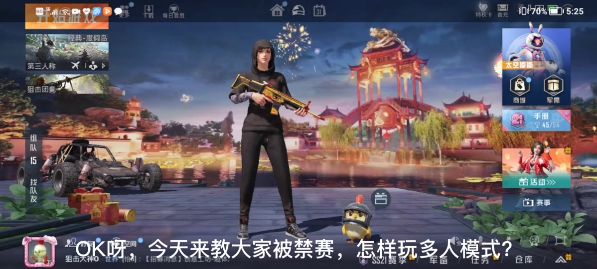 和平精英创作模式死了怎么办 - 抖音