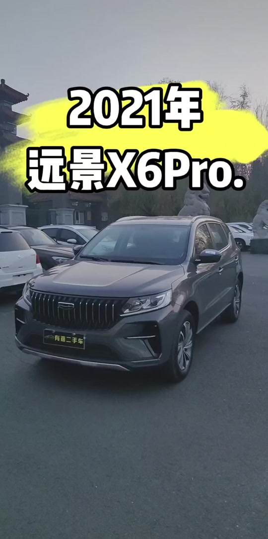 吉利远景x6pro二手车 - 抖音