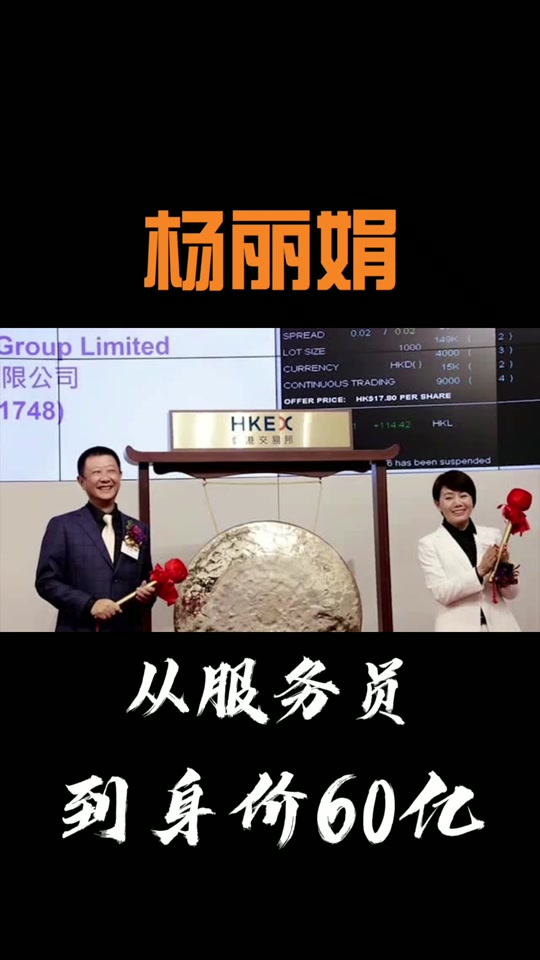 王丽萍身价有多少亿结婚现场 - 抖音