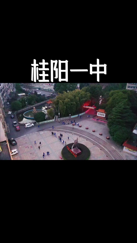 衡阳县一中高考喜报，衡阳县一中校花陈雅妮