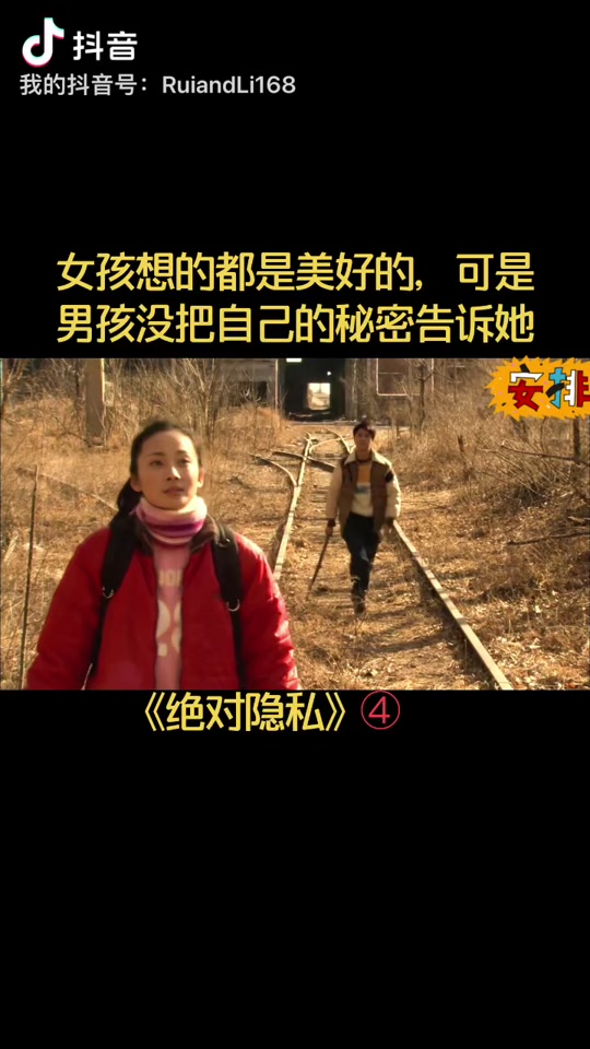 绝对隐私潇潇扮演者_绝对隐私剧情 潇潇_绝对隐私演员 - 抖音