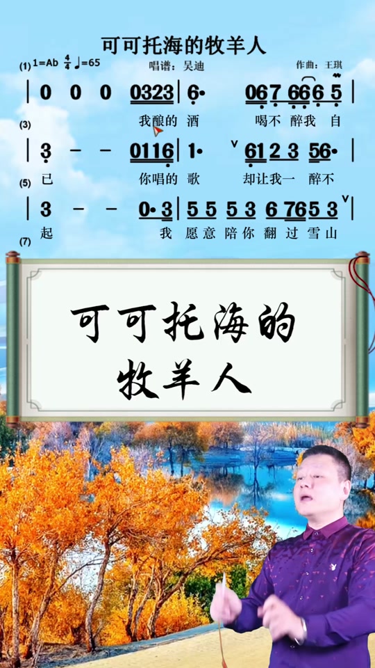 竖笛独奏可可西里牧羊人歌谱简谱教唱 - 抖音