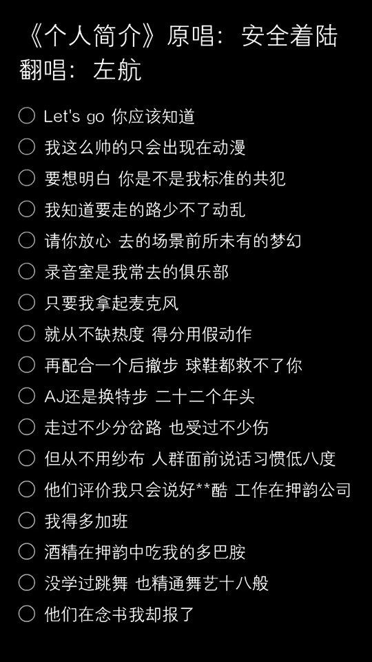 个人简介 安全着陆_个人简介 安全着陆歌词_安全着陆成员资料 - 抖音