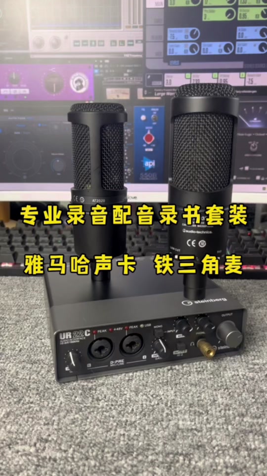 雅马哈ur22c搭配铁三角2035 - 抖音