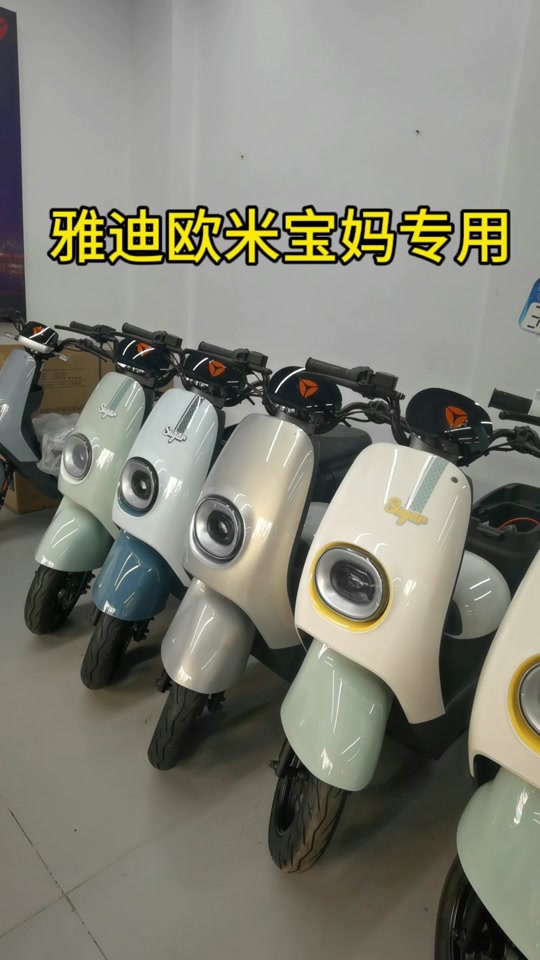 雅迪欧萌舒适版电动车配置 - 抖音