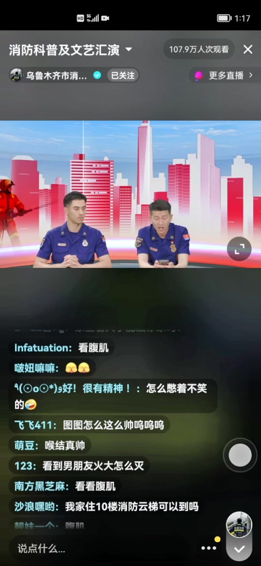 乌鲁木齐消防队_乌鲁木齐消防队长图图_乌鲁木齐消防队艾迪哈木 - 抖
