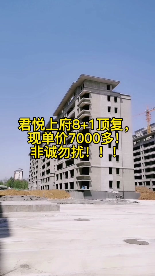 沂南君悦上府户型图 - 抖音