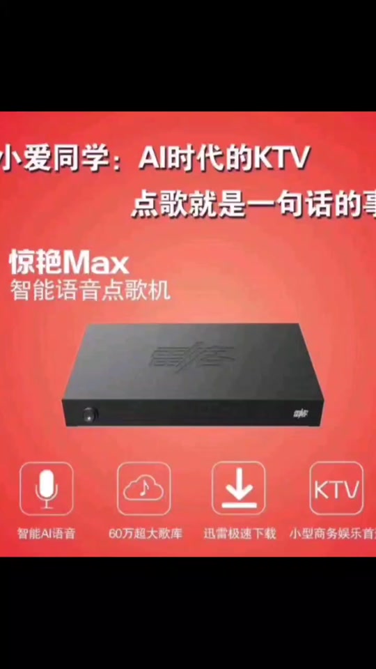 雷客点歌机怎么连接小爱同学 - 抖音