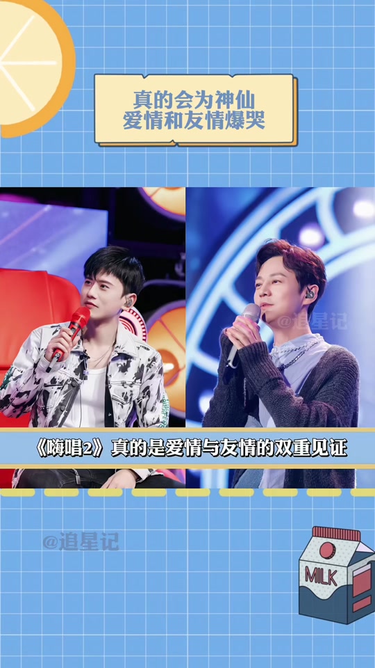 张杰和李维嘉探班谢娜 - 抖音