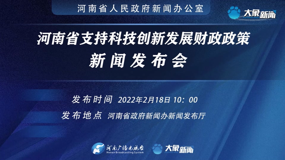 中央财政首批拟支持名单为何没有河南 - 抖音