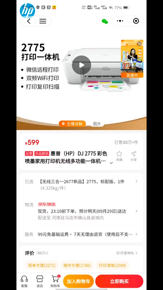 惠普2775可以双面打印吗 - 抖音