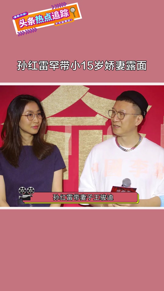 孙红雷王骏迪好甜 - 抖音