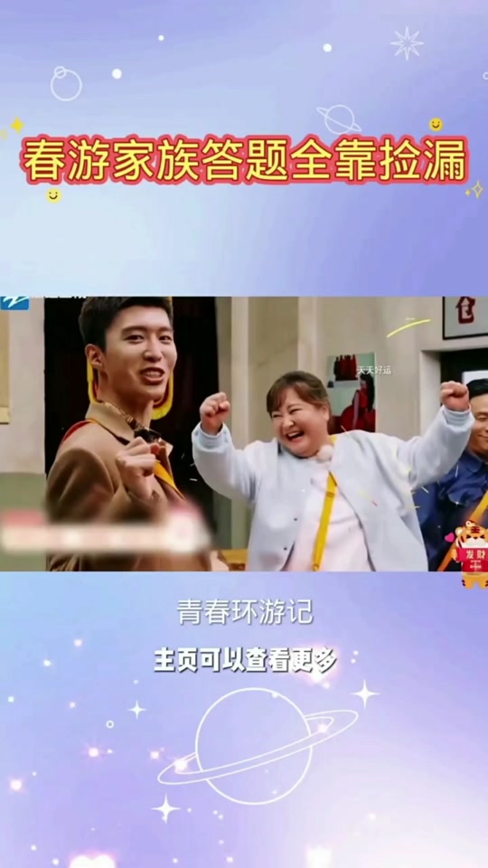 子豪答题全对有几个 - 抖音