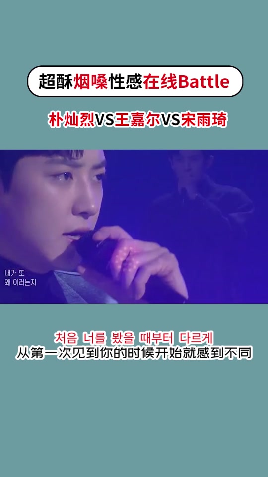 宋雨琦王嘉尔韩国同台 - 抖音