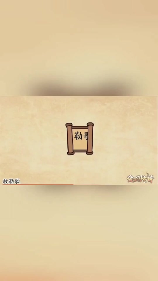 咏石牛侯尧封古诗解析 - 抖音