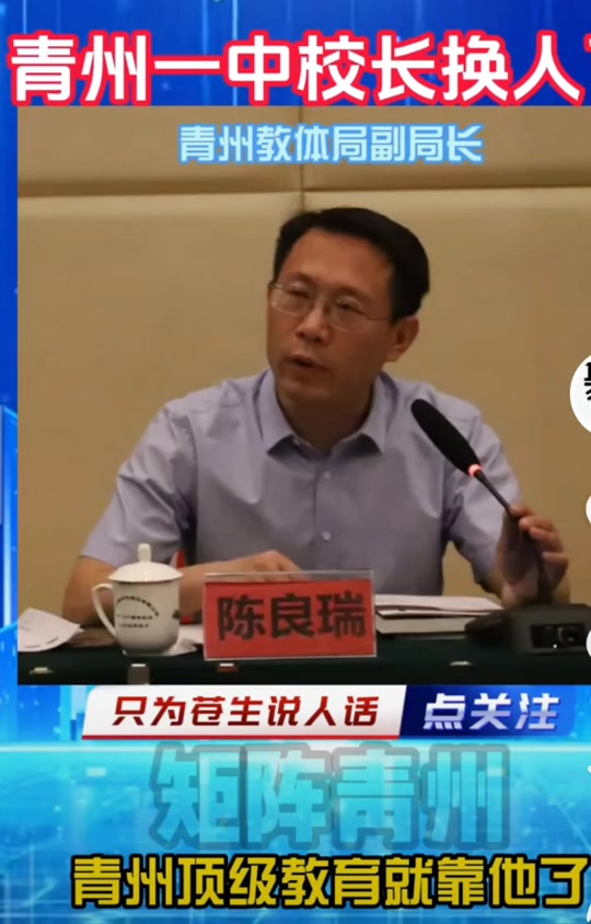 青州一中校长史振平怎么了 - 抖音