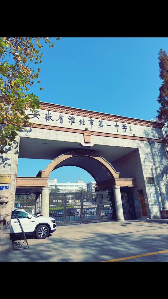 霸县一中新校区今年会使用吗 - 抖音