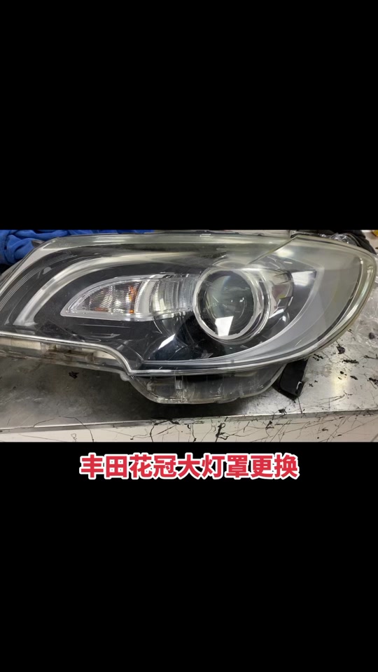 丰田花冠大灯灯泡拆卸教程 - 抖音