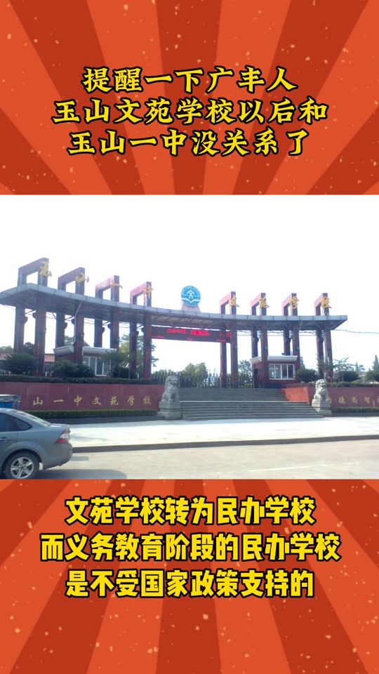 2024玉山文苑中考700分多少个 - 抖音