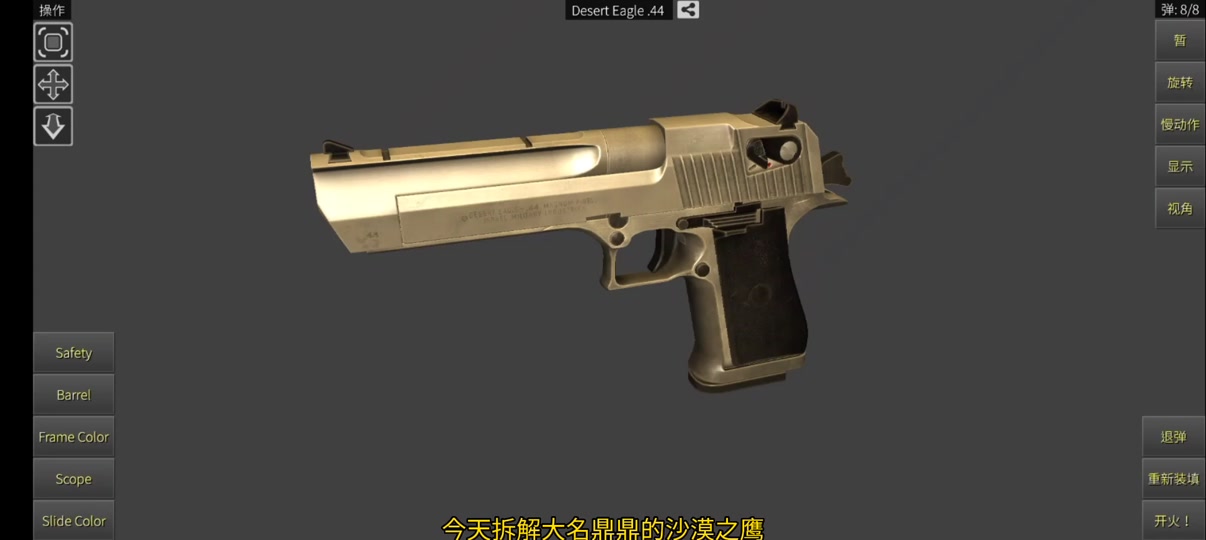 scum沙漠之鹰配置 - 抖音